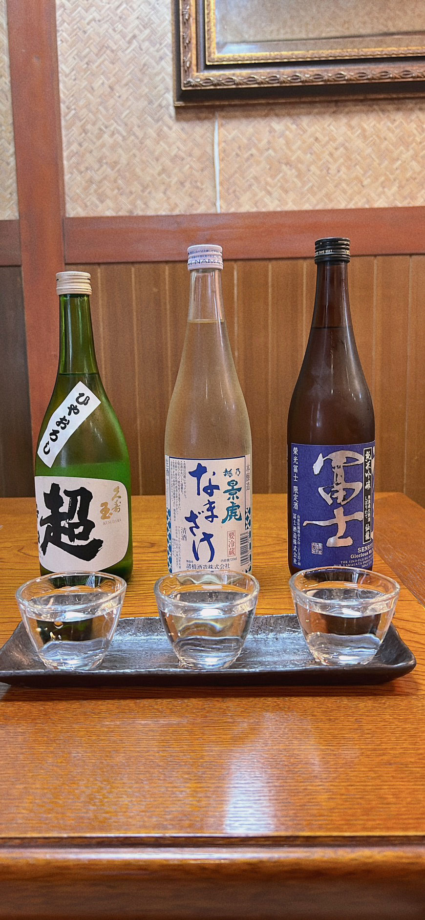 和処まる吾 日本酒 飲み比べ
